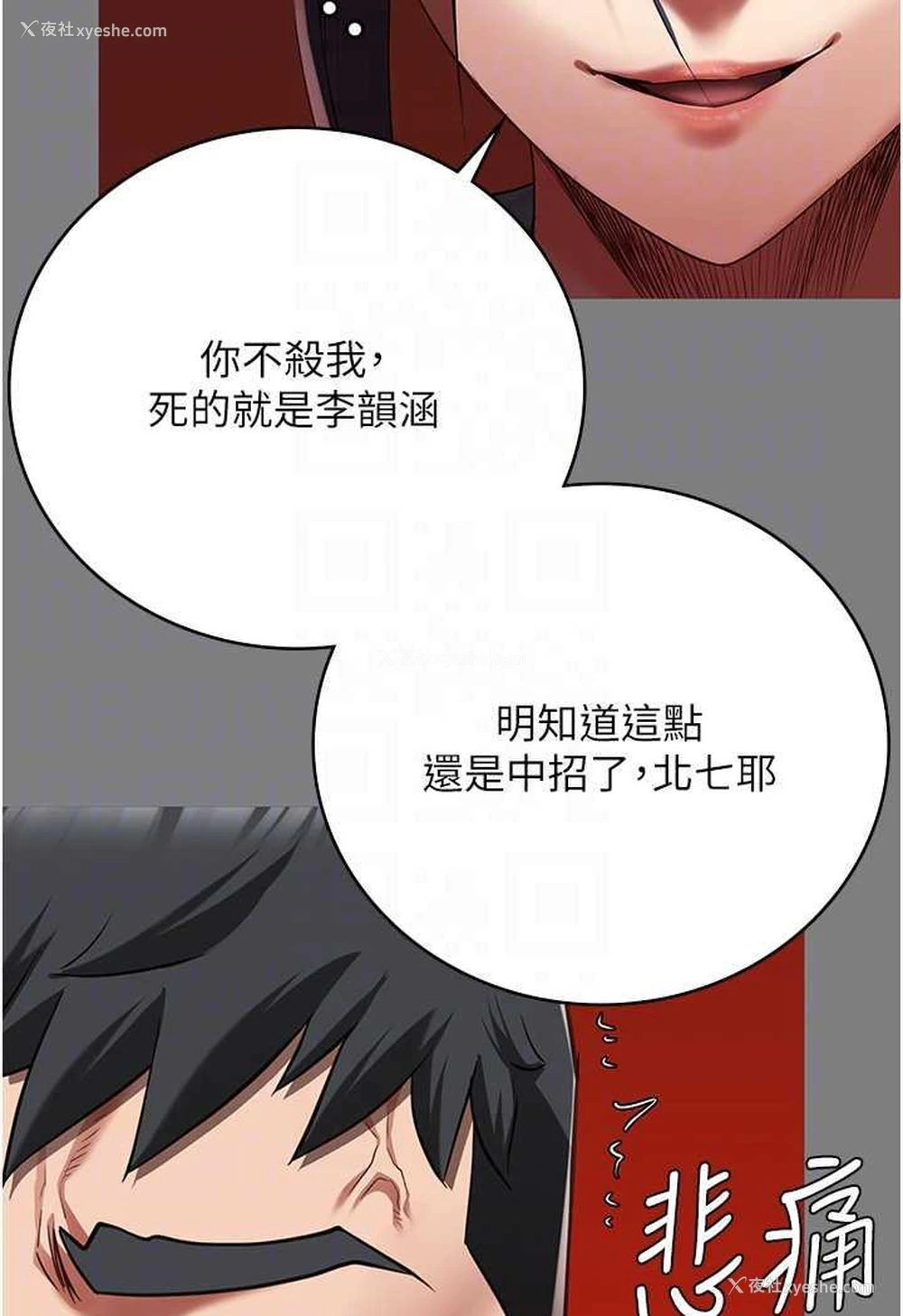 23P - 监狱女囚