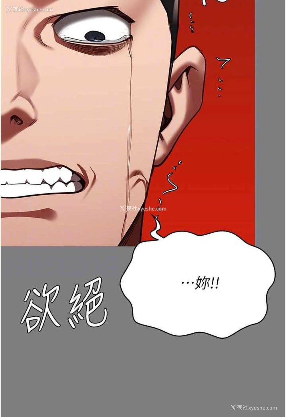 24P - 监狱女囚