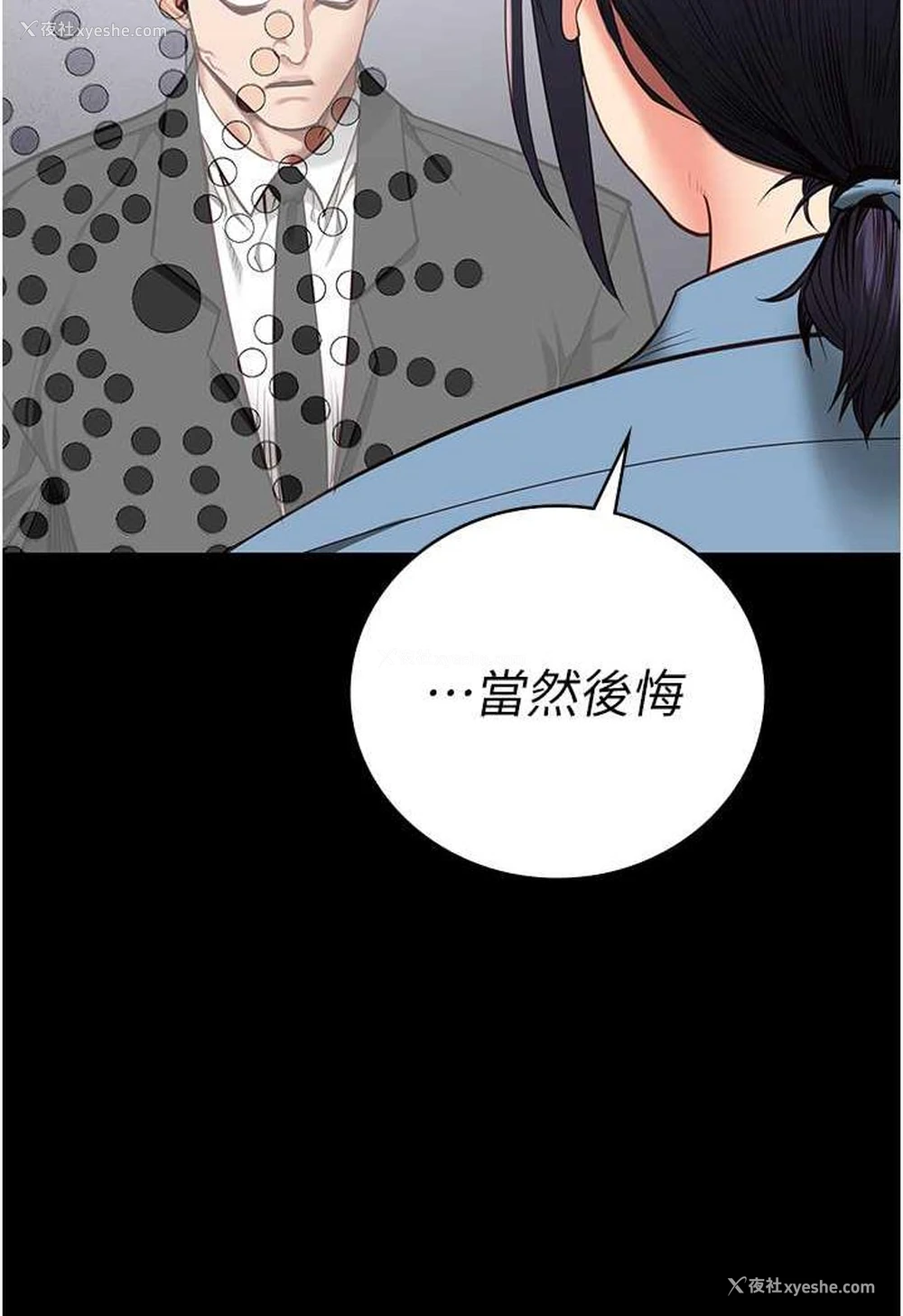2P - 监狱女囚
