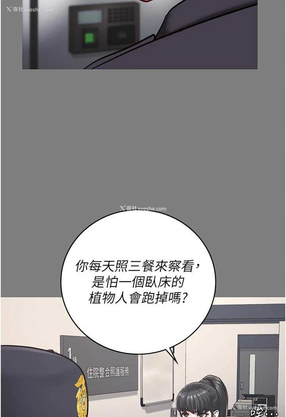 38P - 监狱女囚
