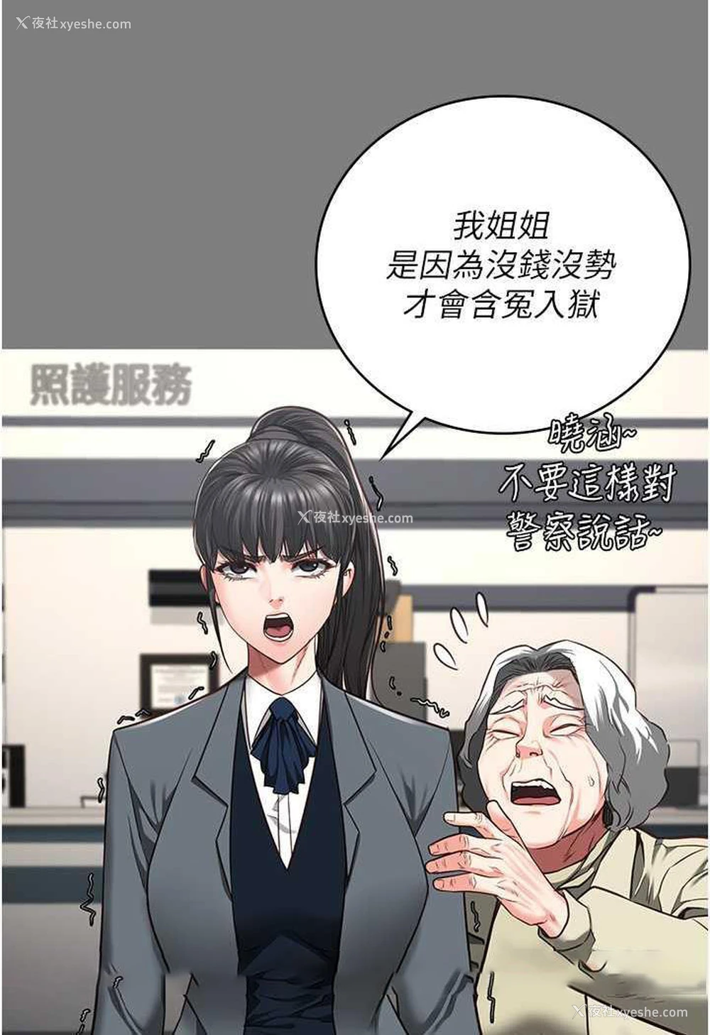 40P - 监狱女囚
