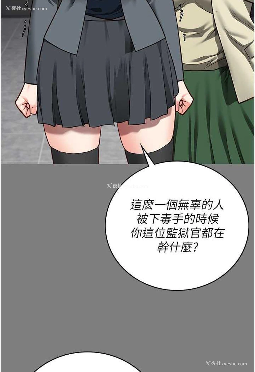 41P - 监狱女囚