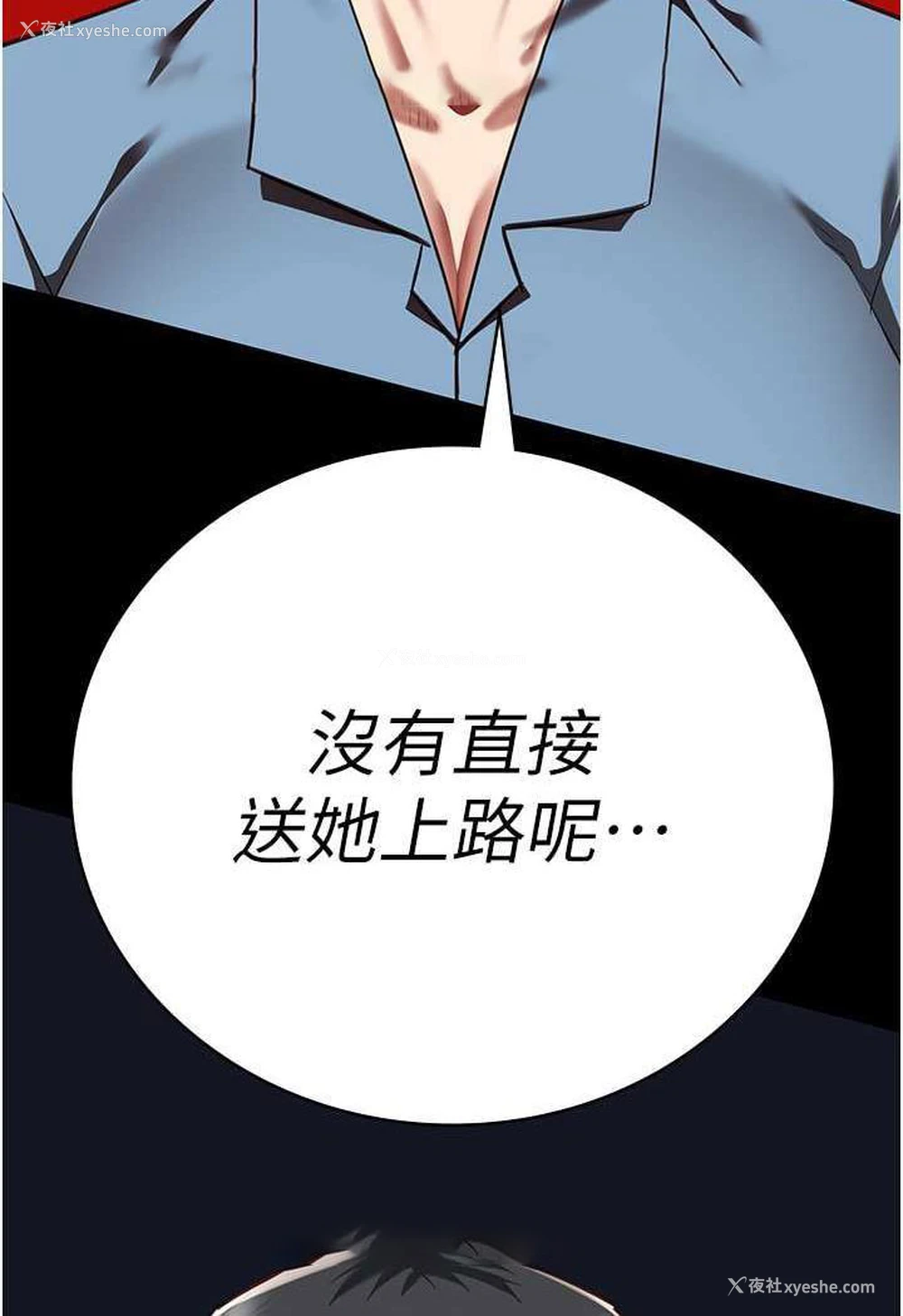 4P - 监狱女囚