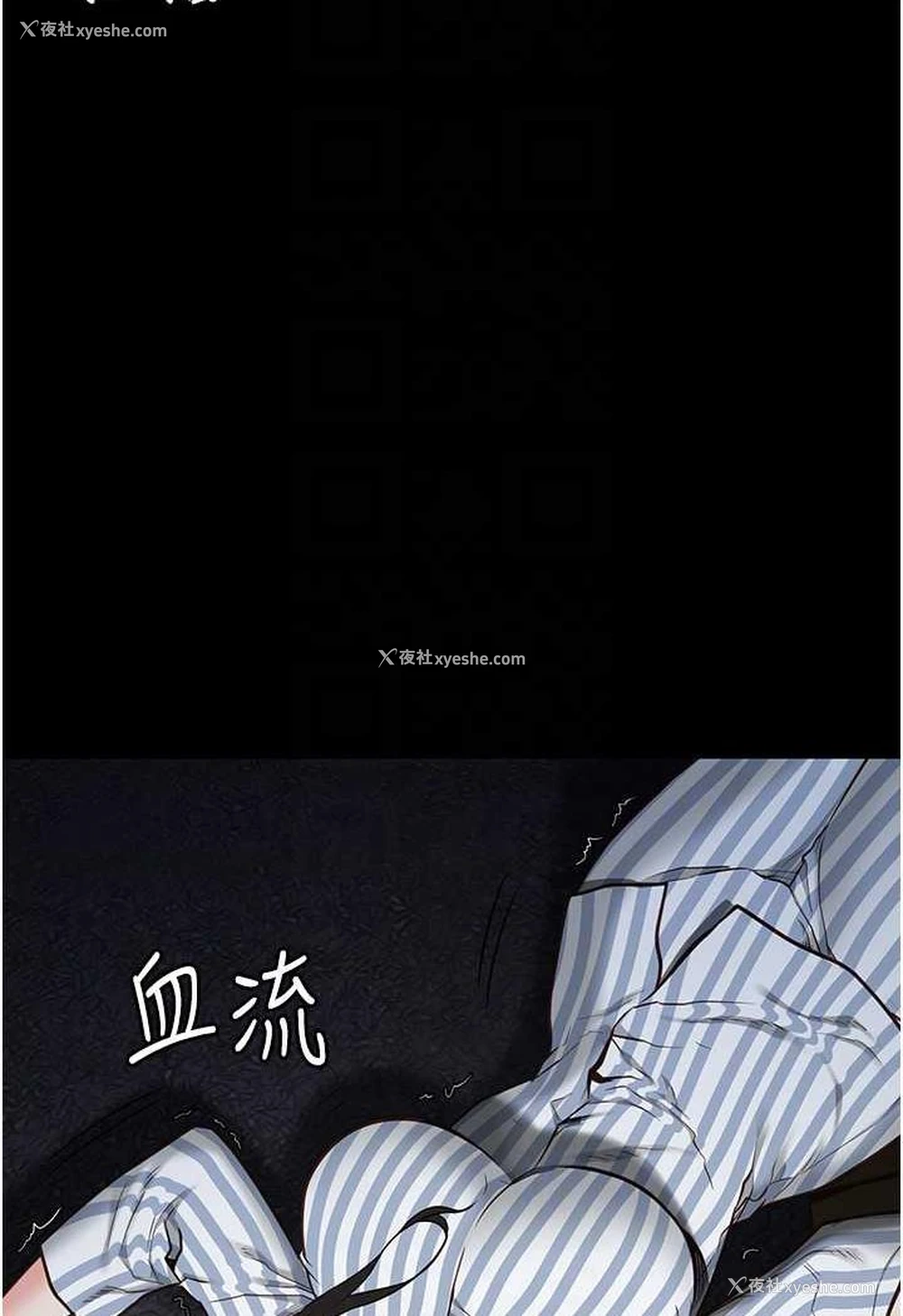 55P - 监狱女囚