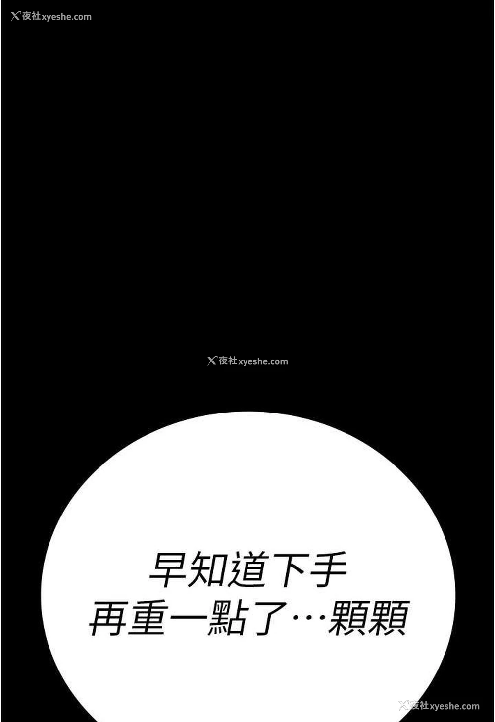 6P - 监狱女囚