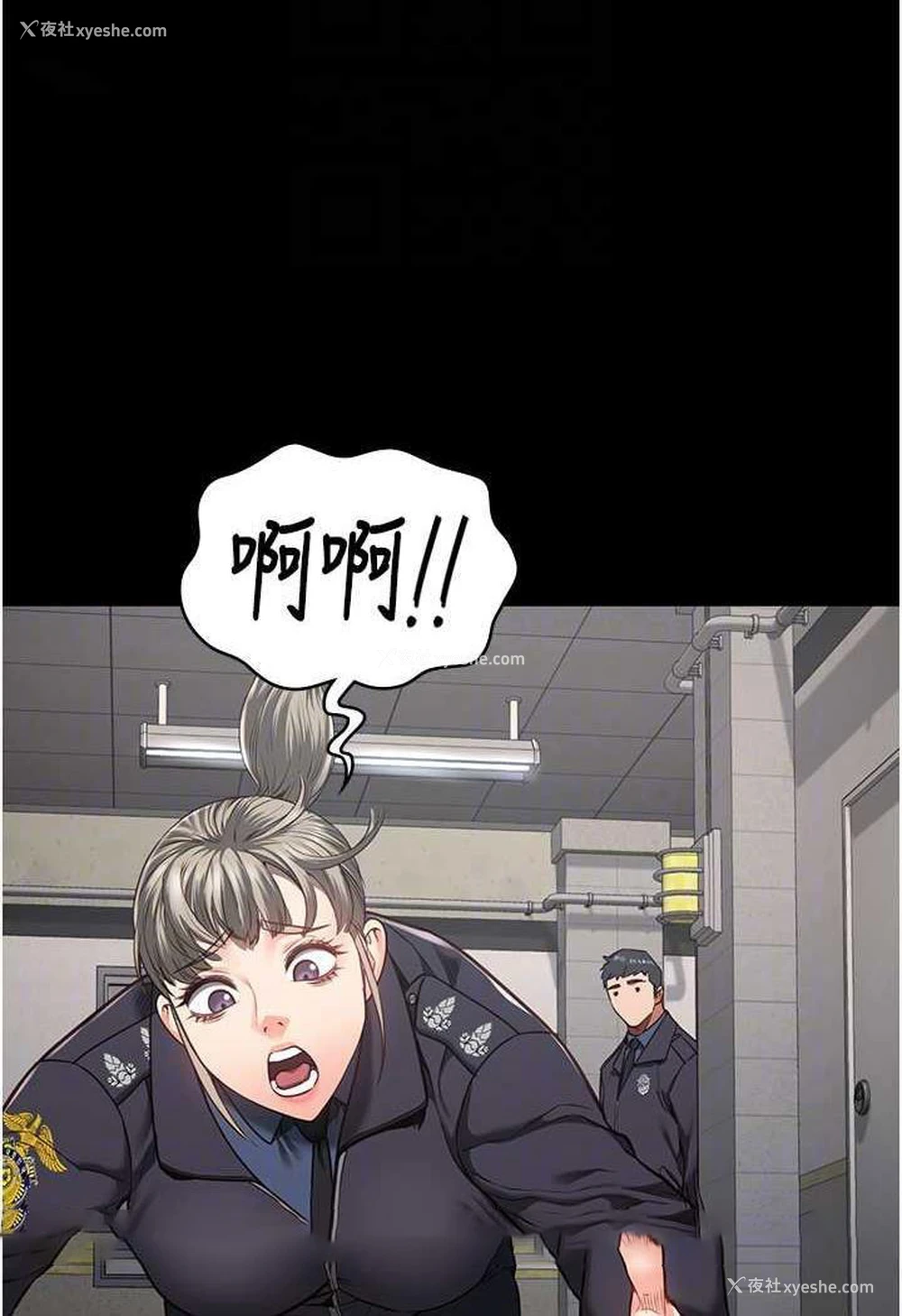 70P - 监狱女囚