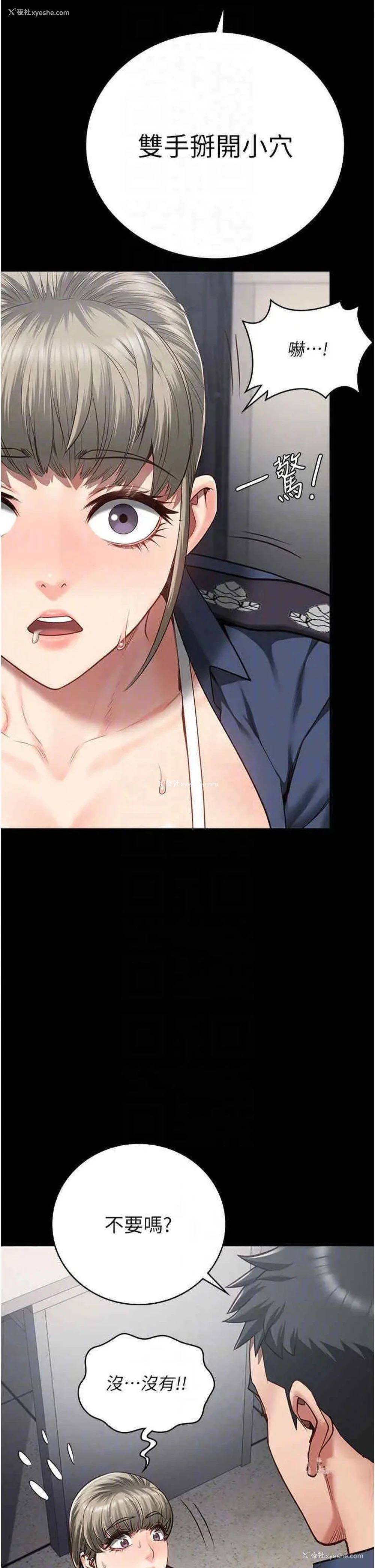 10P - 监狱女囚