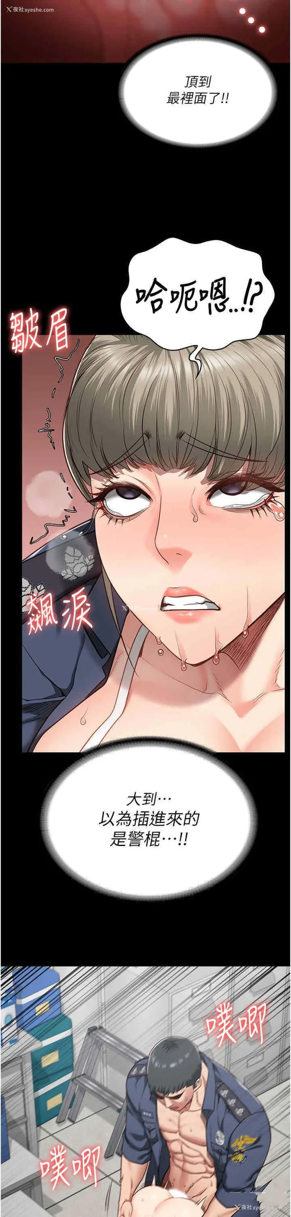 16P - 监狱女囚