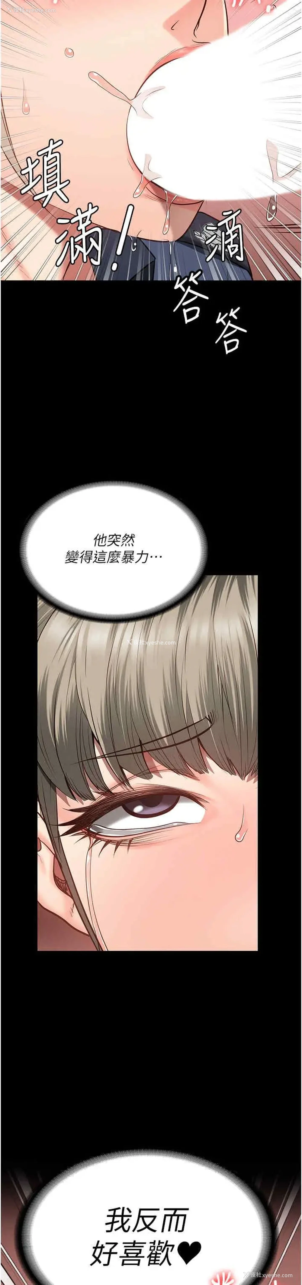 3P - 监狱女囚