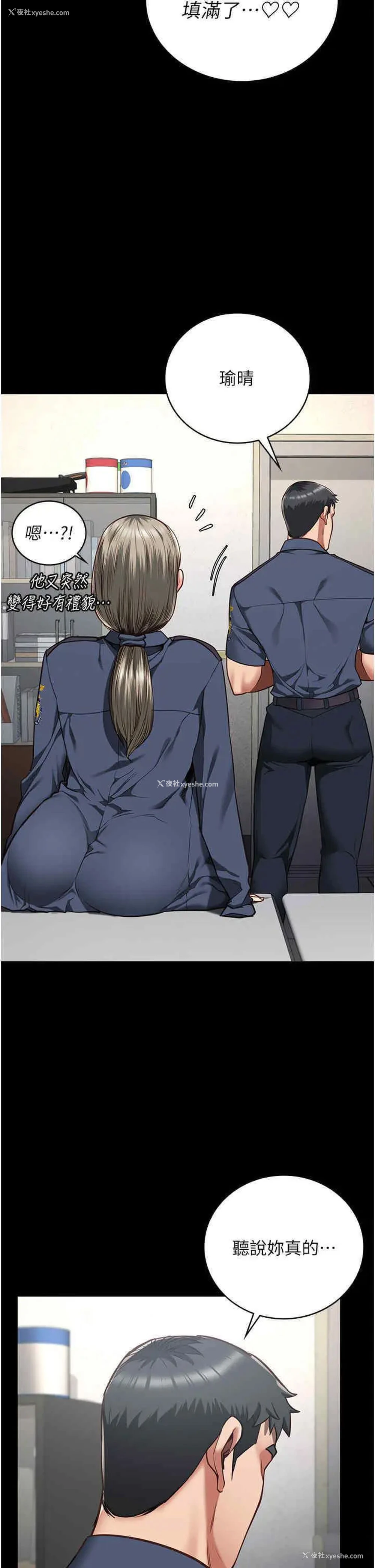 37P - 监狱女囚