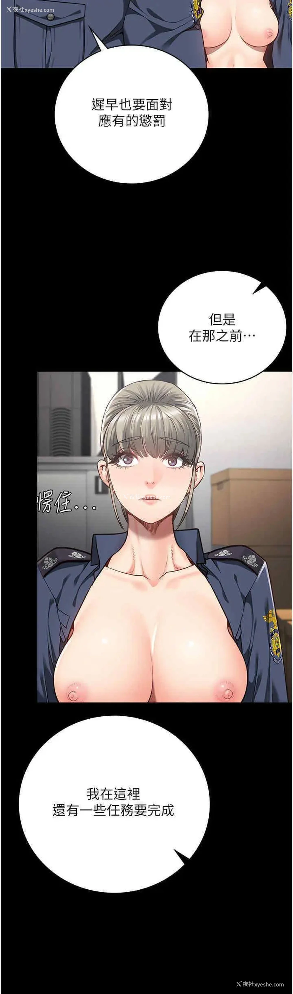40P - 监狱女囚