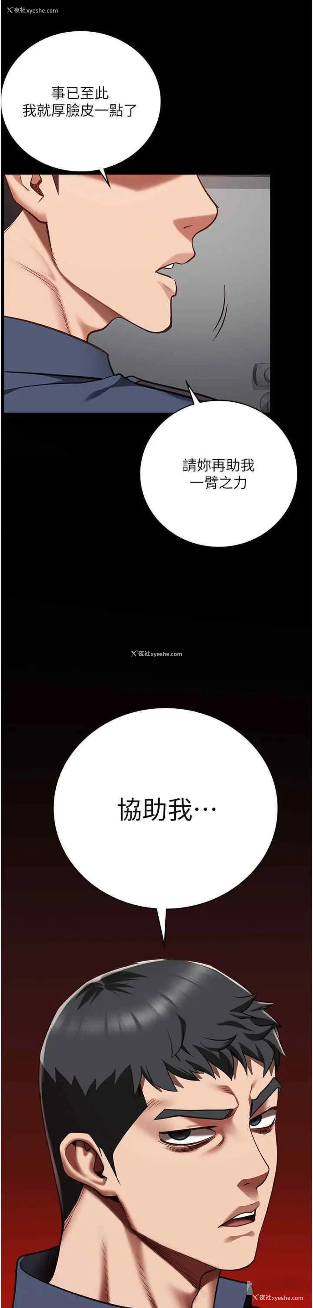 41P - 监狱女囚