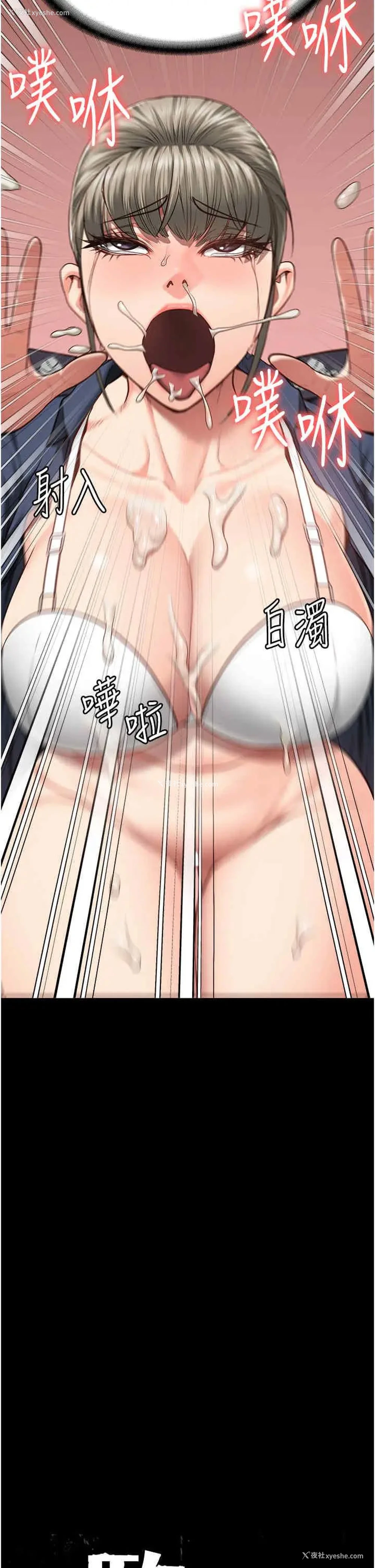 4P - 监狱女囚