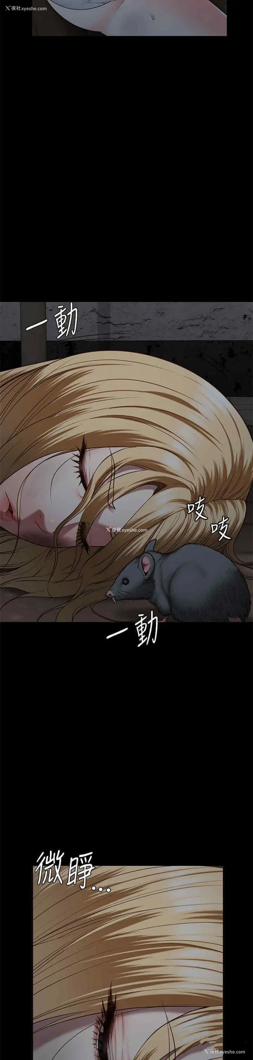 47P - 监狱女囚