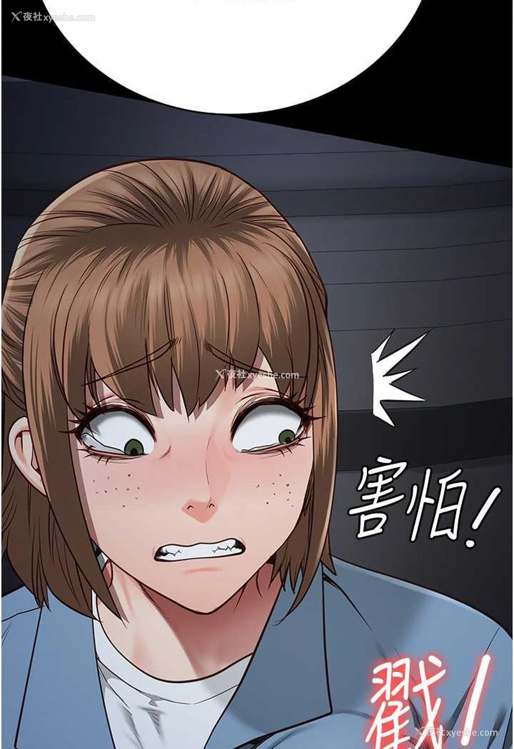 100P - 监狱女囚