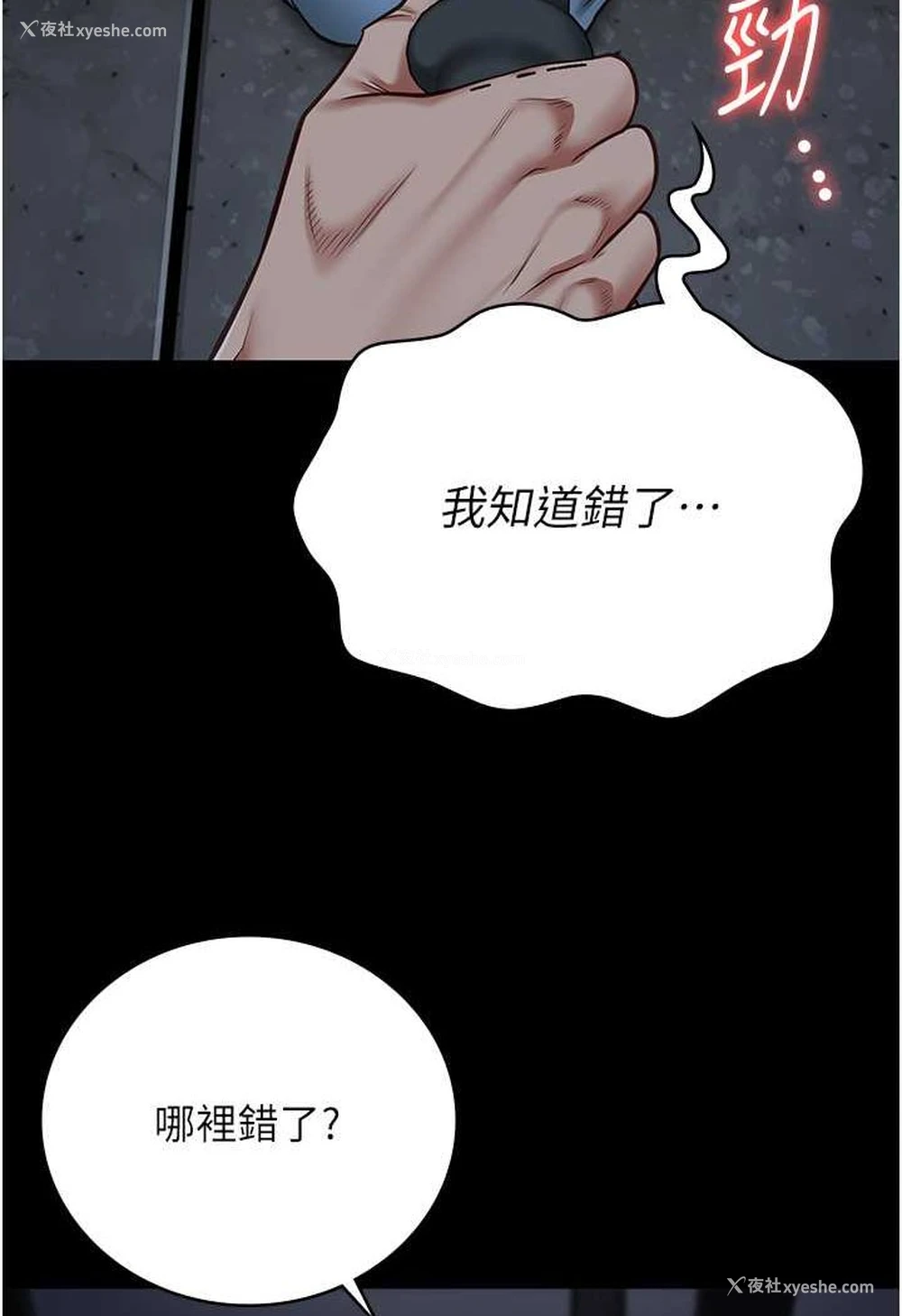 103P - 监狱女囚