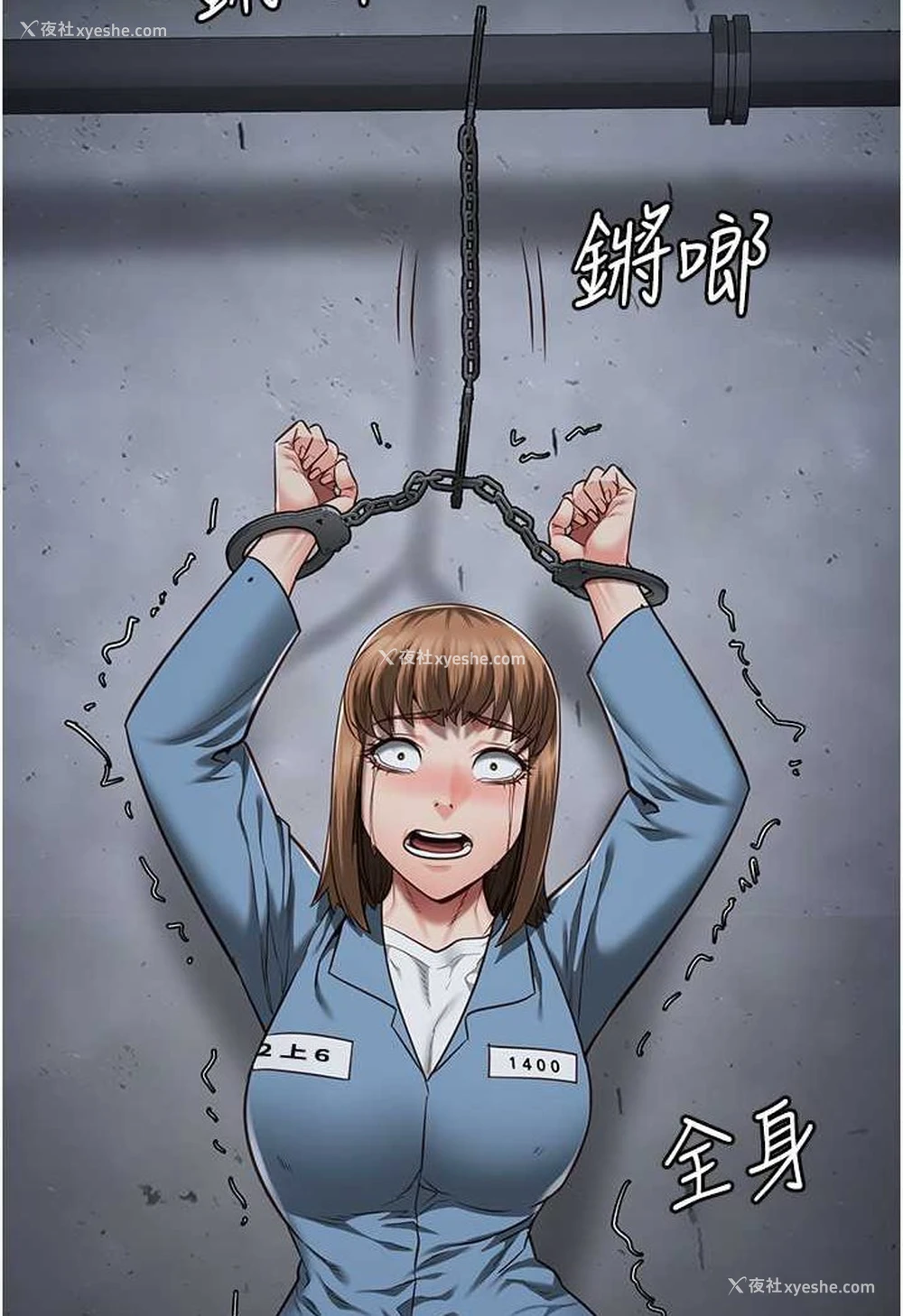 110P - 监狱女囚