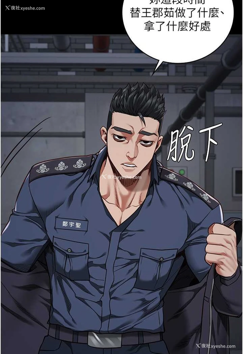 113P - 监狱女囚