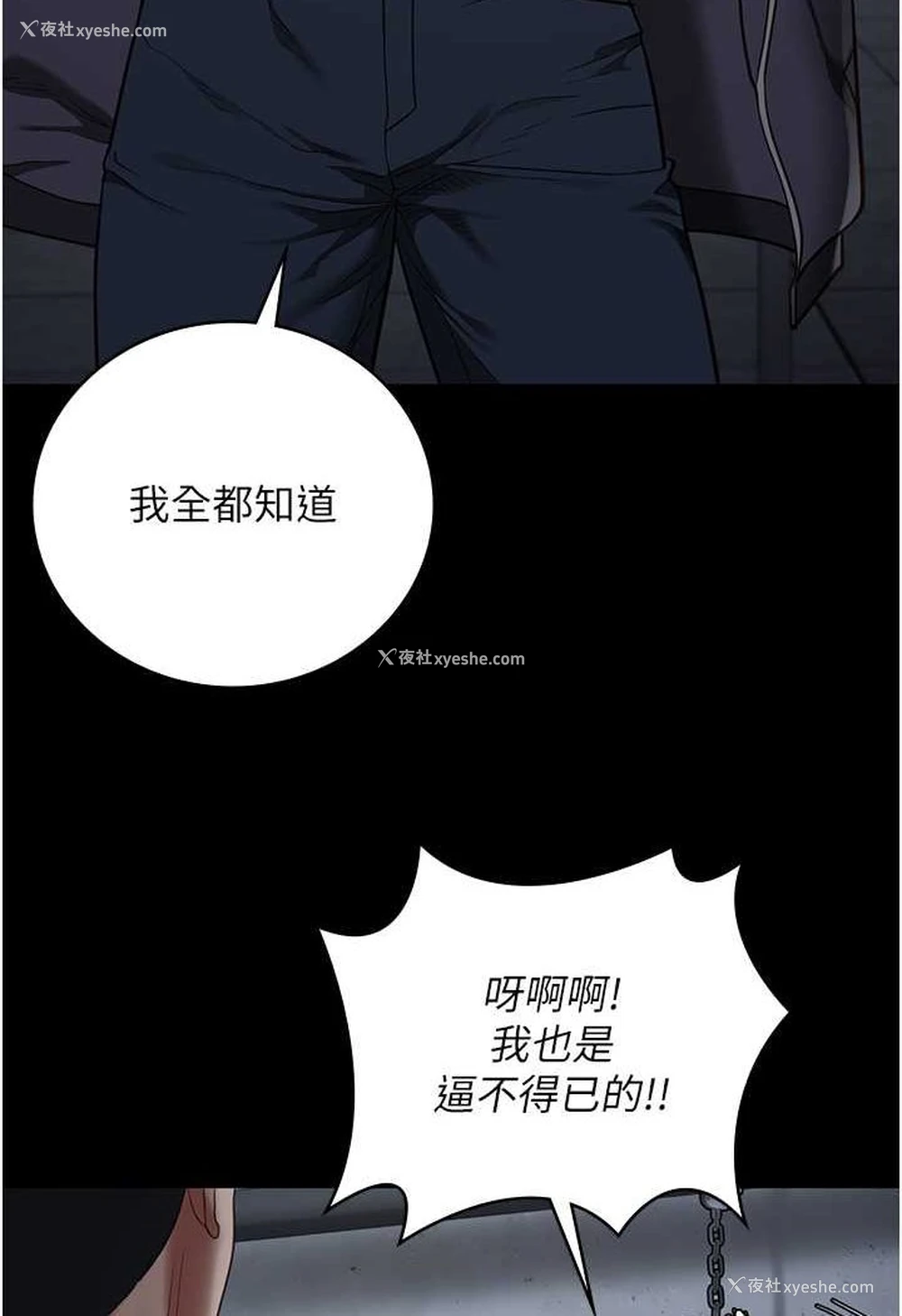 114P - 监狱女囚