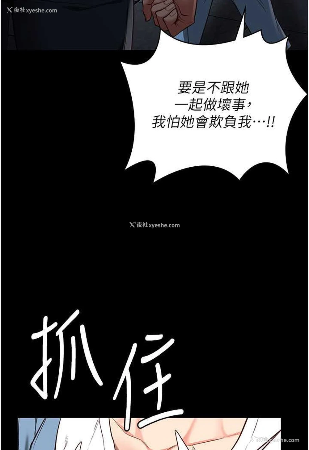 116P - 监狱女囚