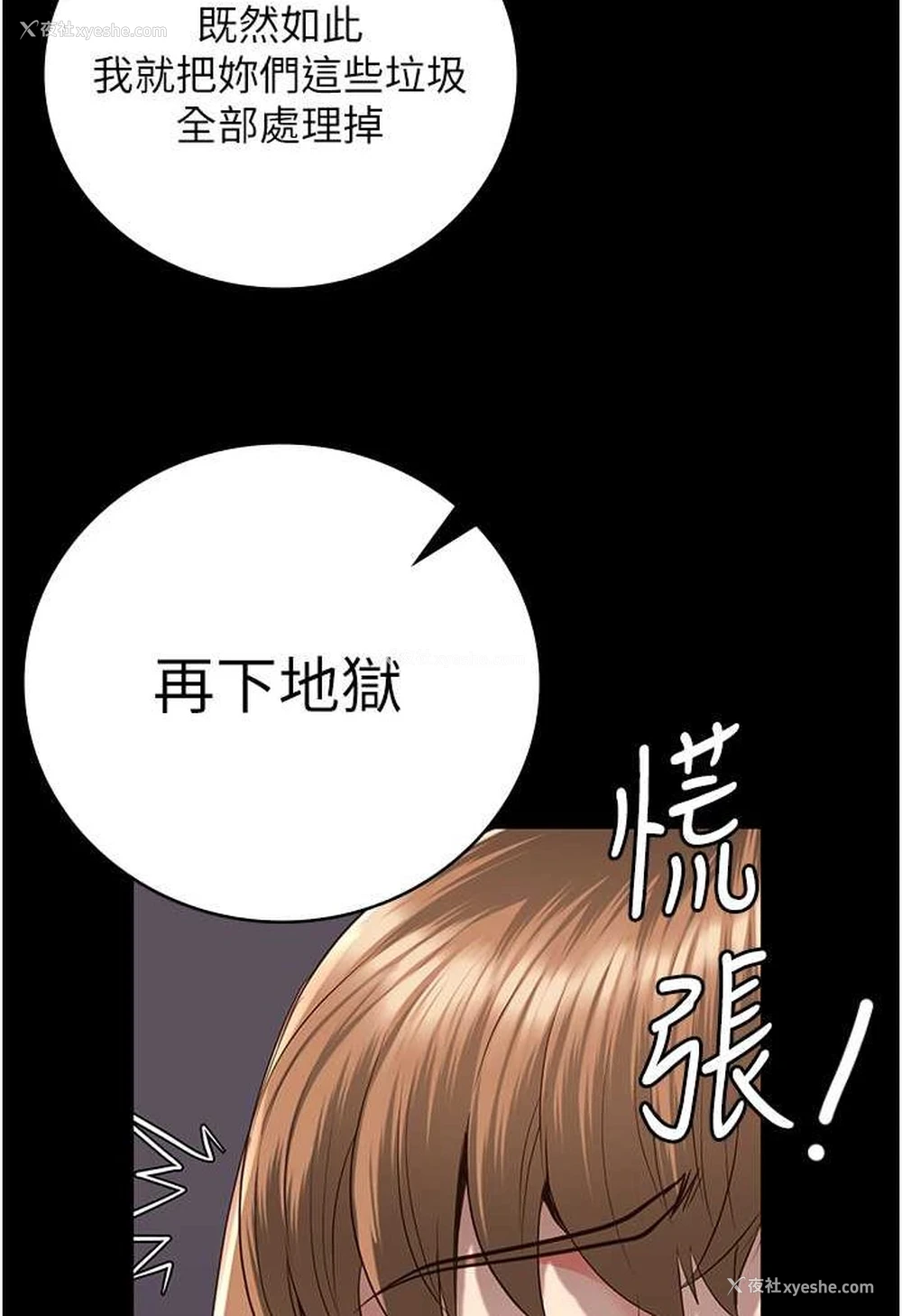 122P - 监狱女囚