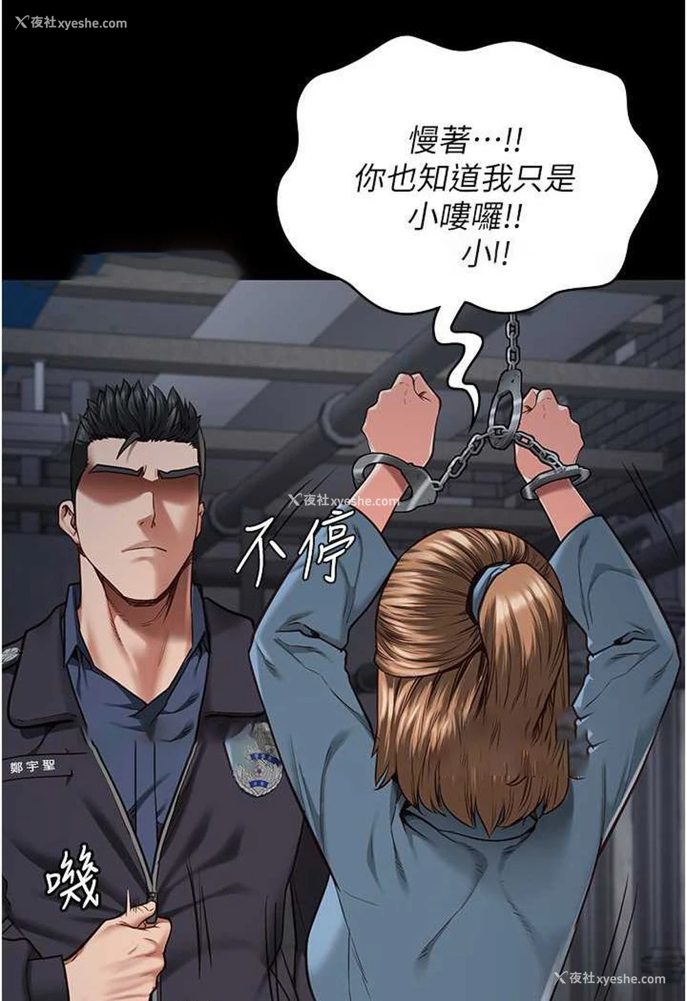 12P - 监狱女囚