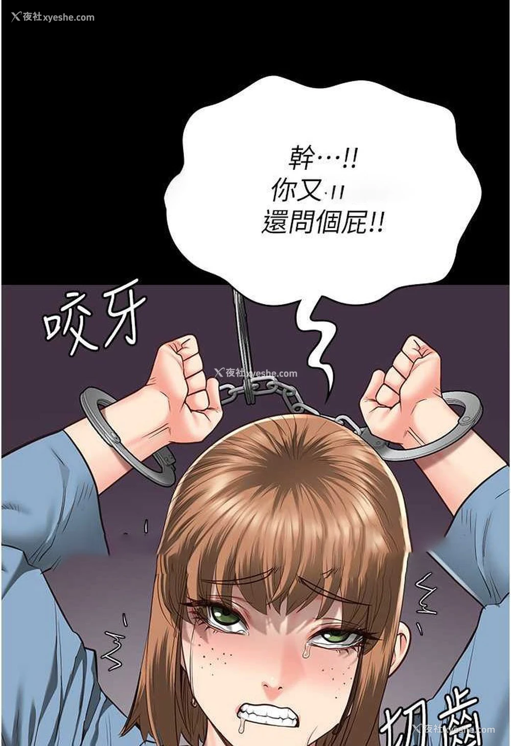 13P - 监狱女囚