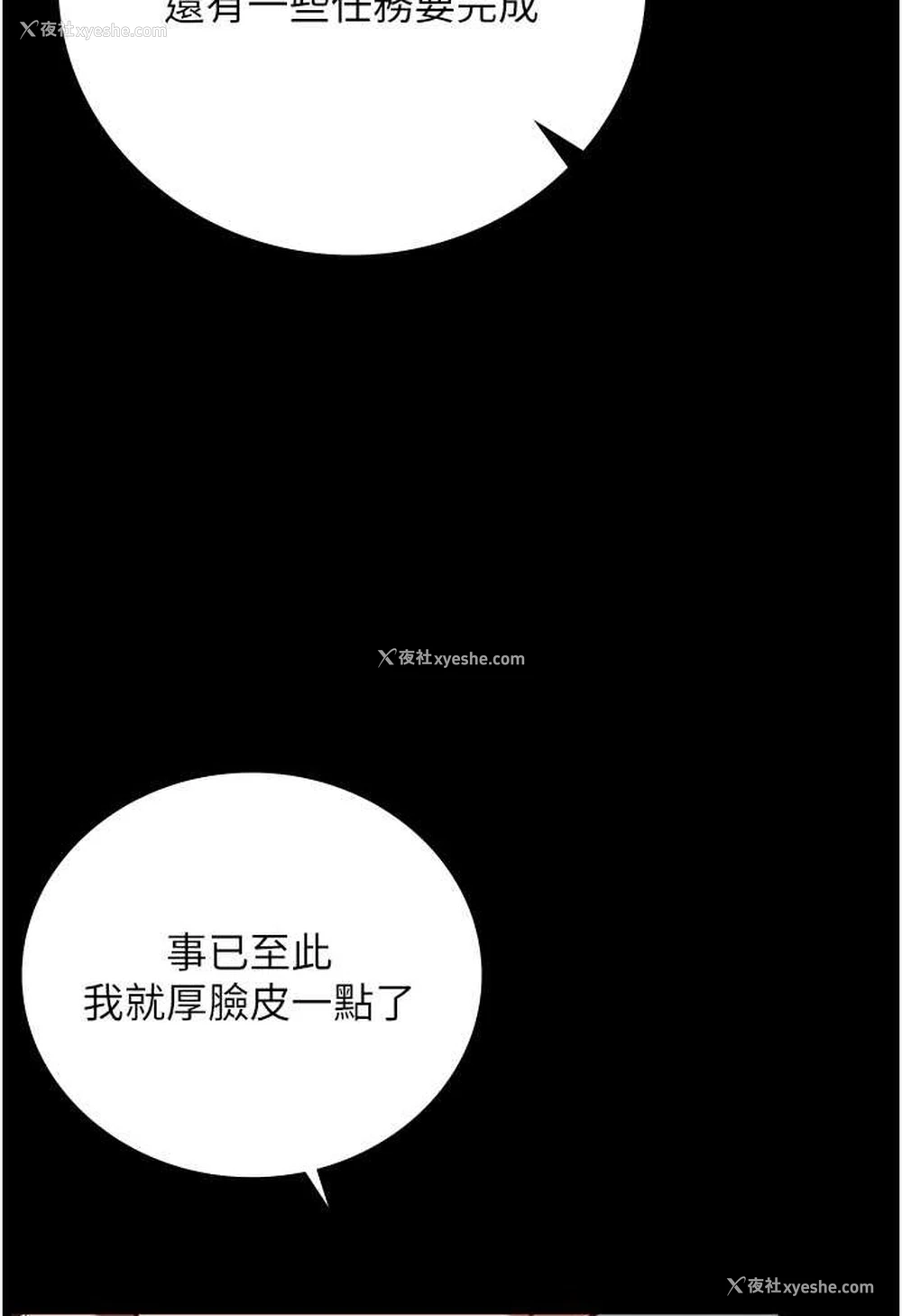 19P - 监狱女囚
