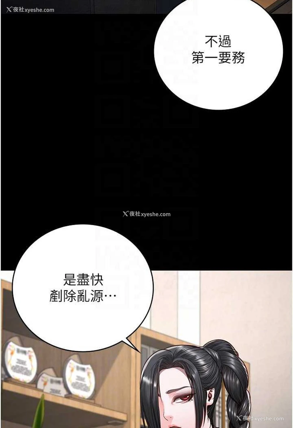 29P - 监狱女囚