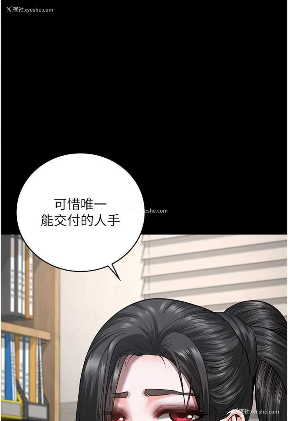 31P - 监狱女囚