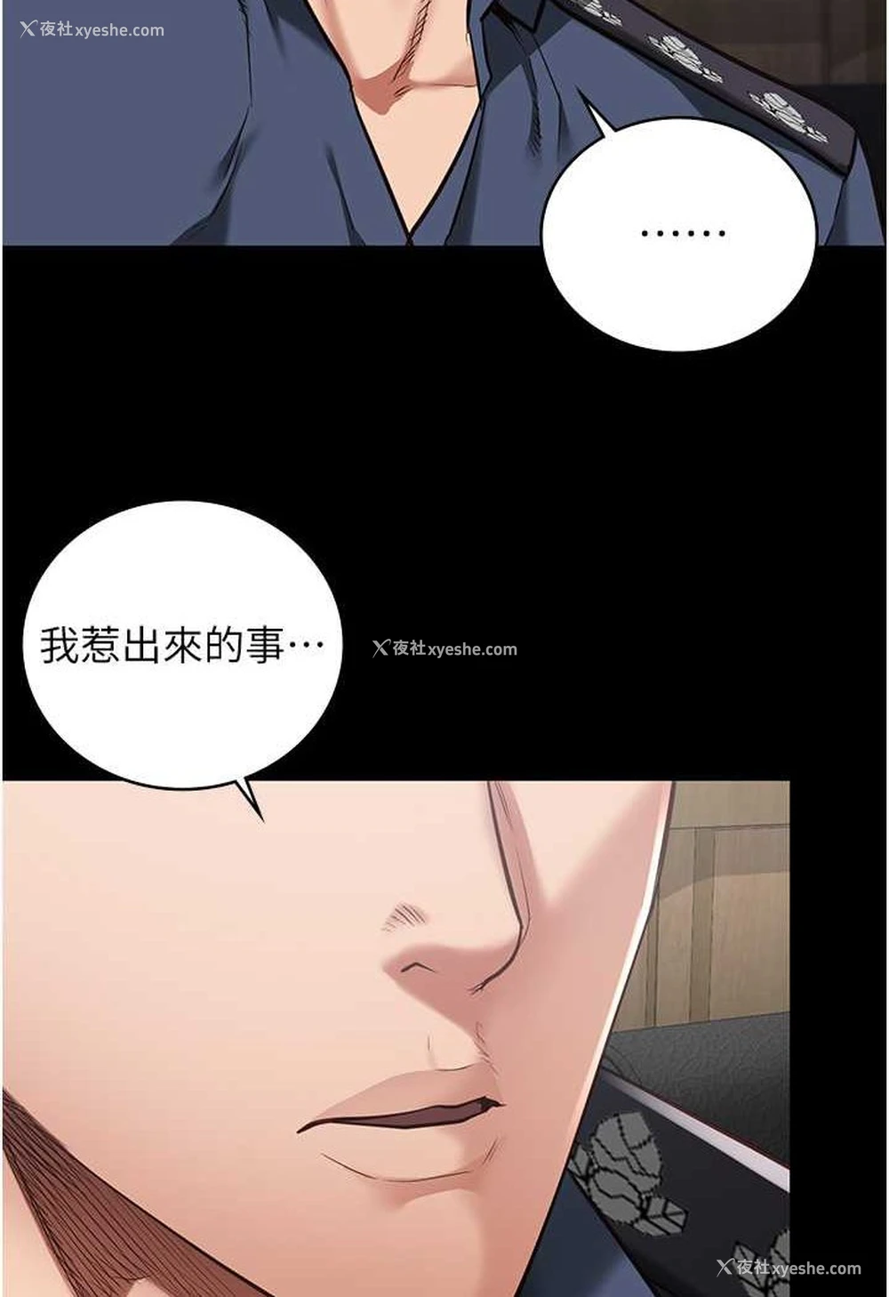 33P - 监狱女囚