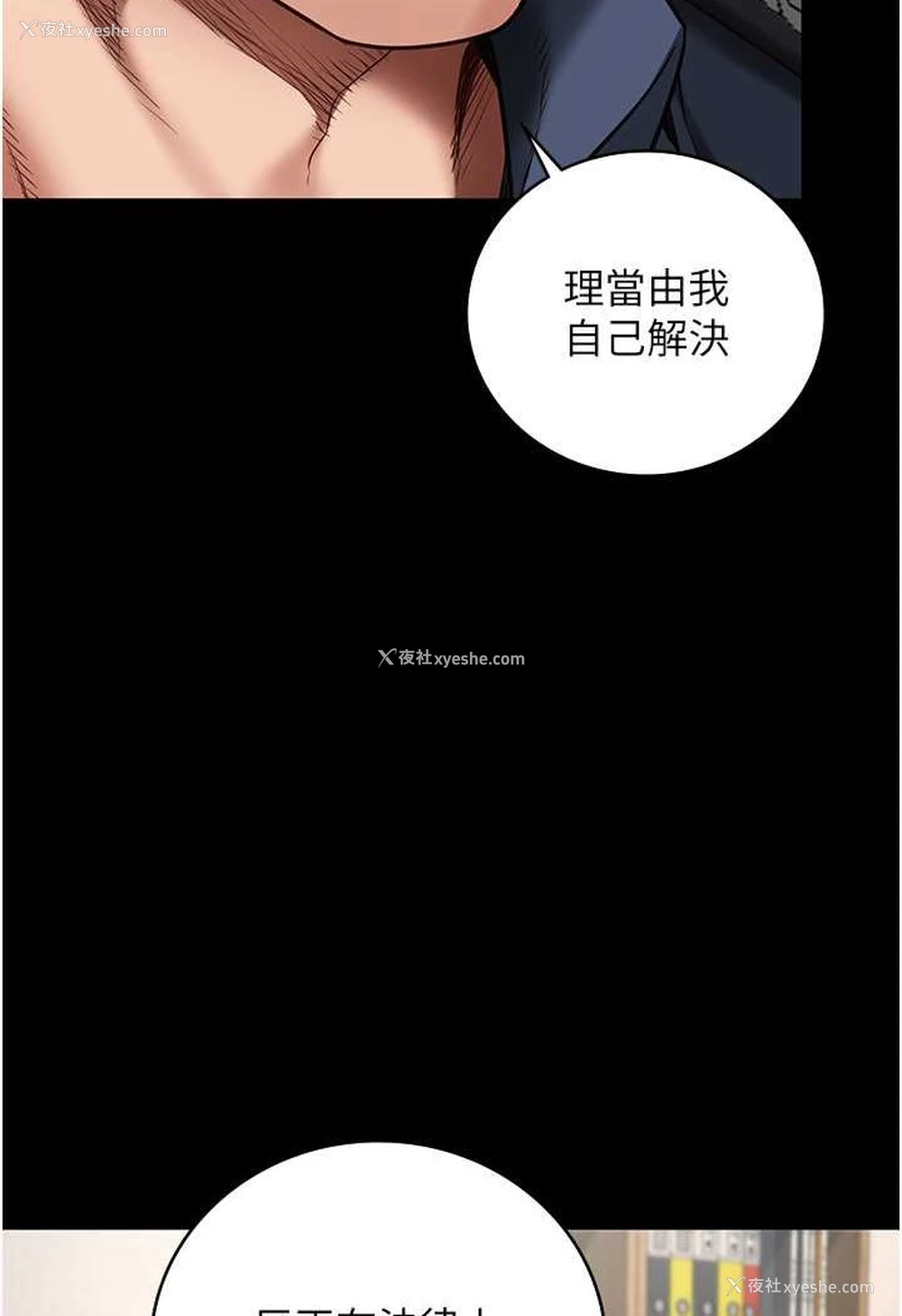 34P - 监狱女囚