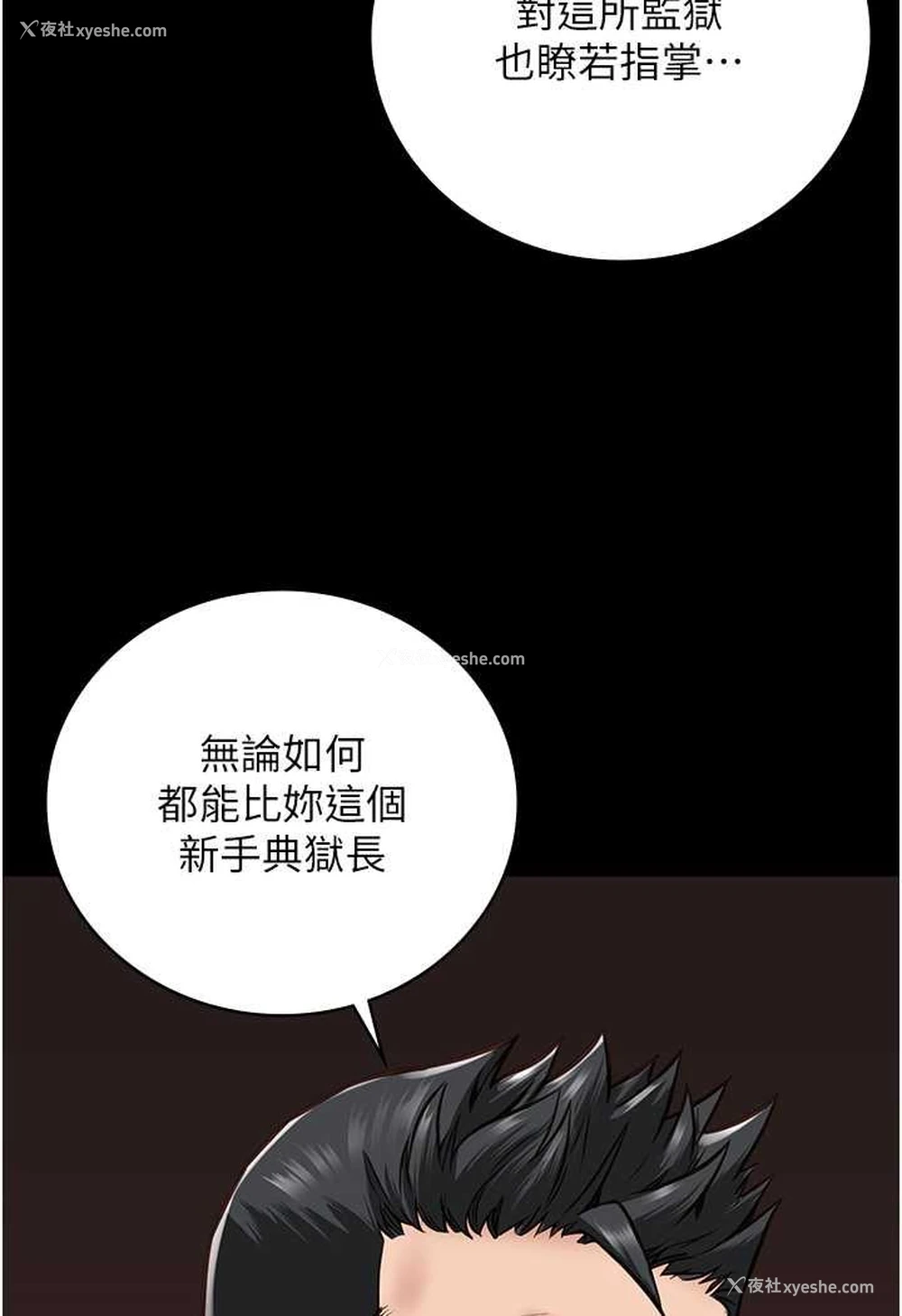 36P - 监狱女囚