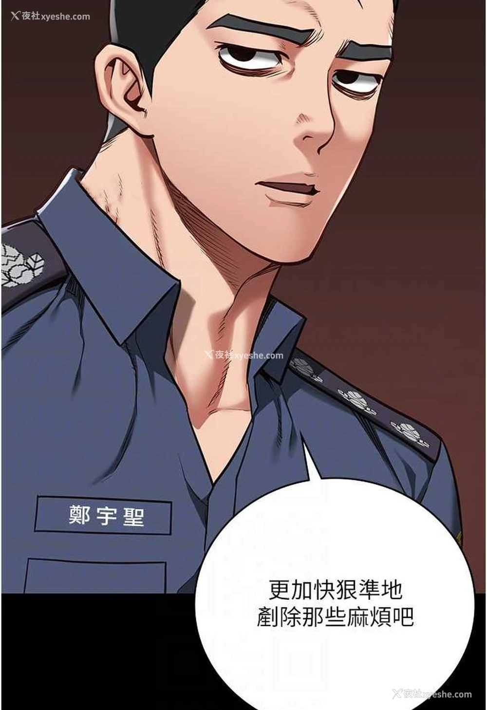 37P - 监狱女囚