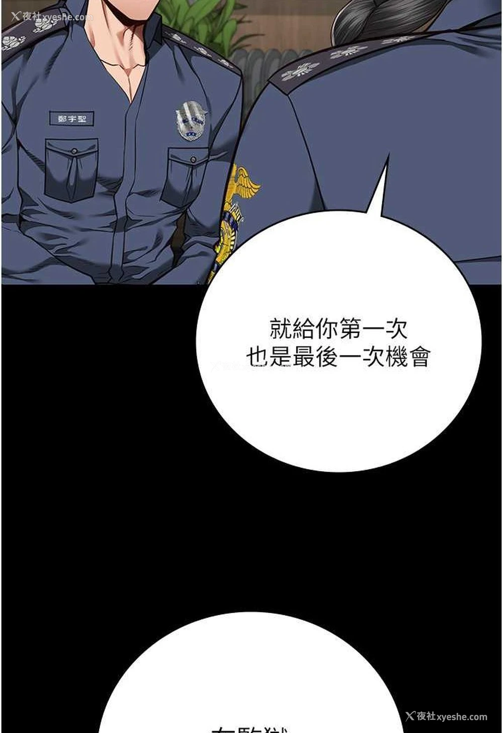 42P - 监狱女囚