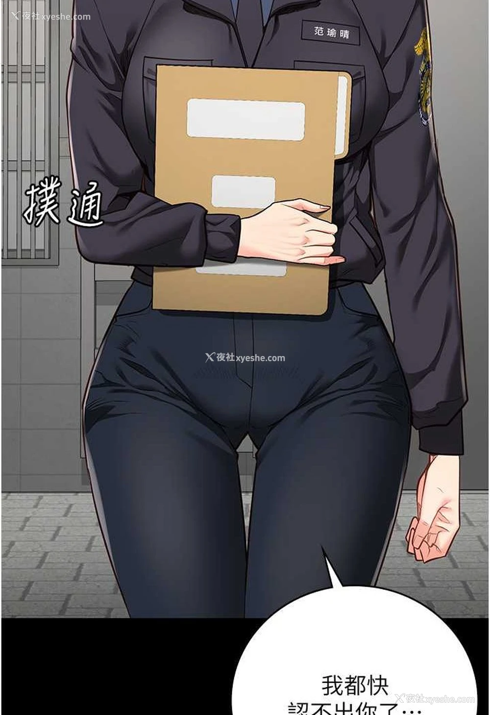 53P - 监狱女囚
