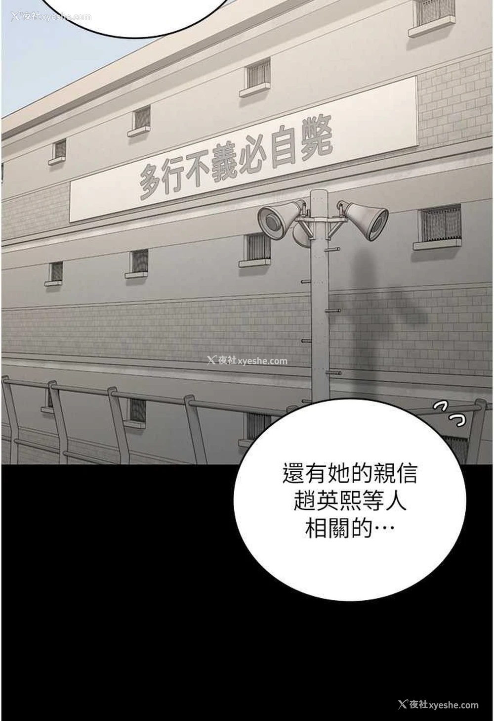58P - 监狱女囚