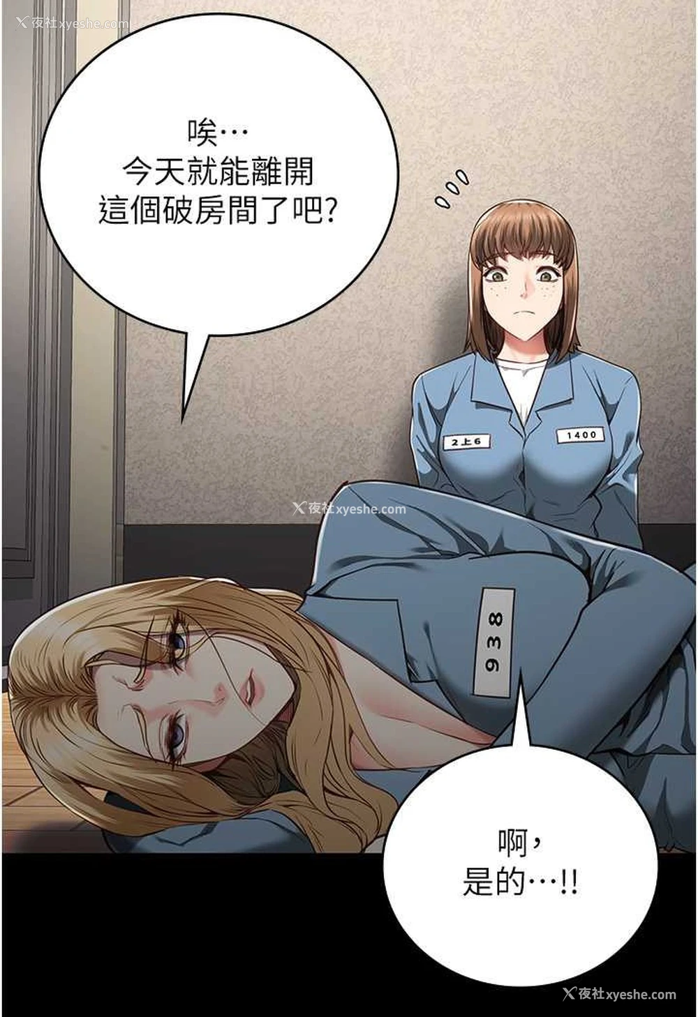 63P - 监狱女囚