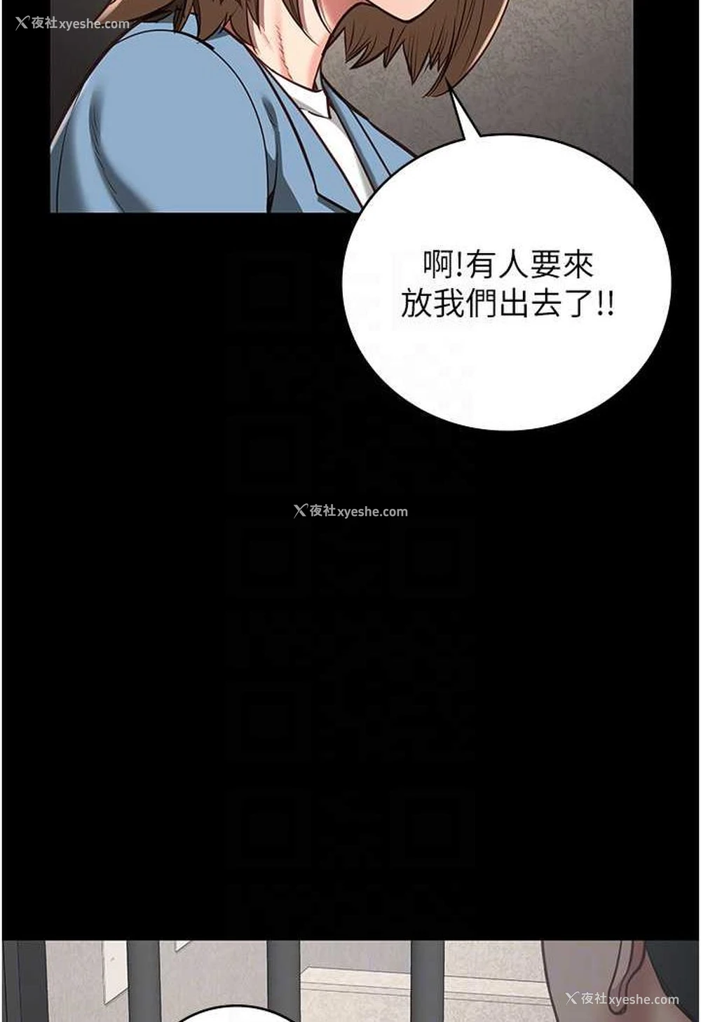 64P - 监狱女囚