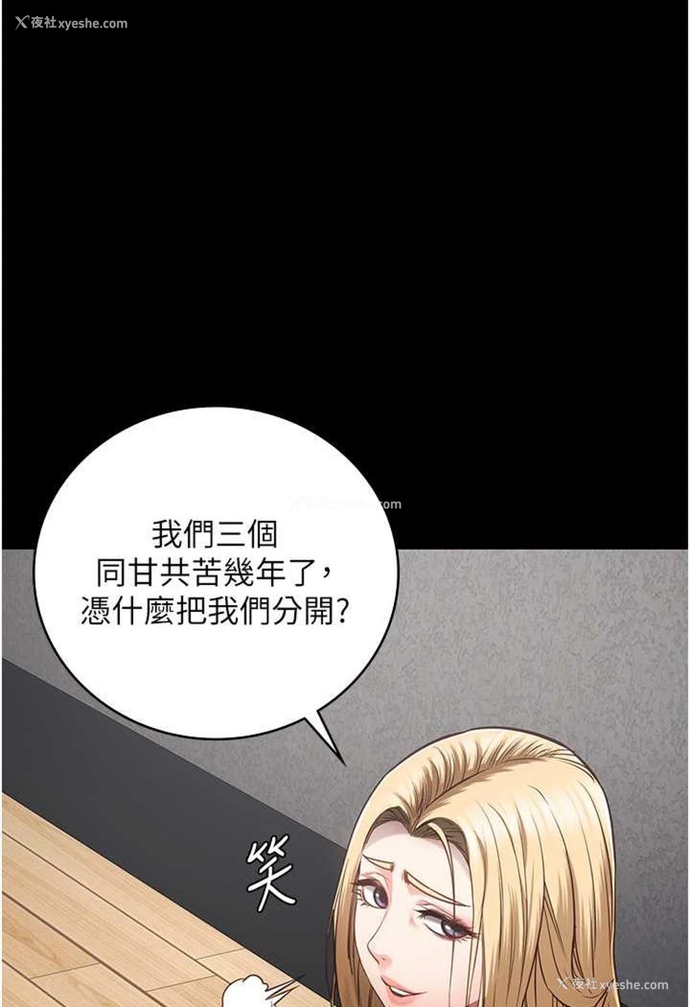 72P - 监狱女囚