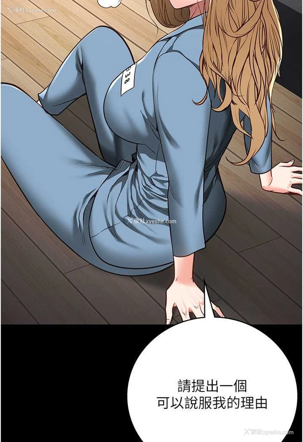 73P - 监狱女囚