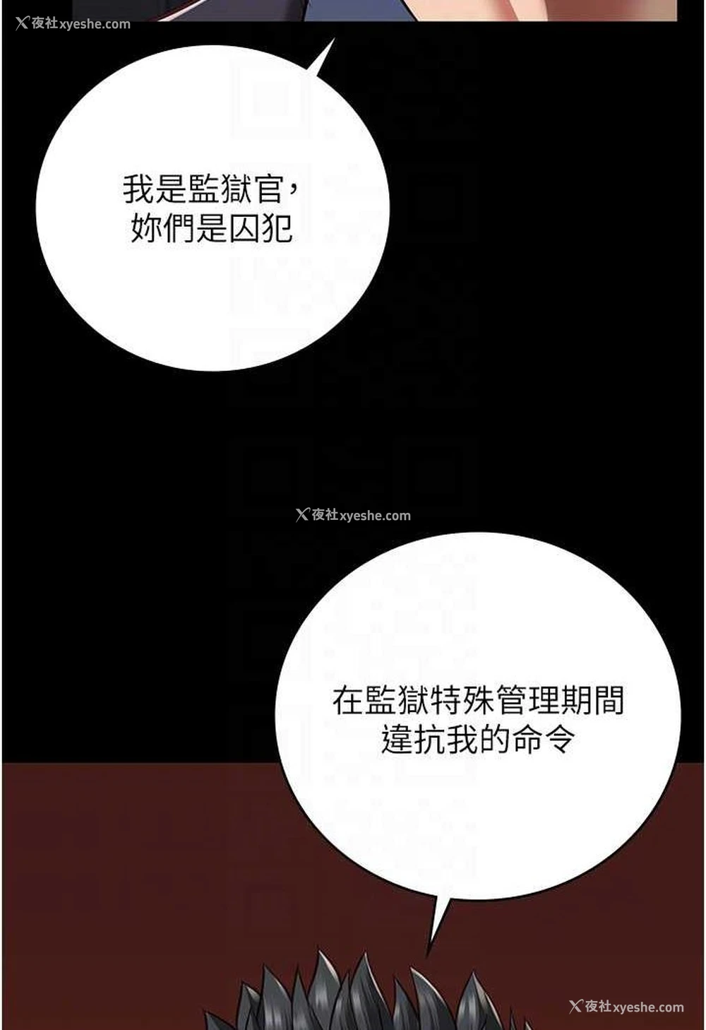 75P - 监狱女囚