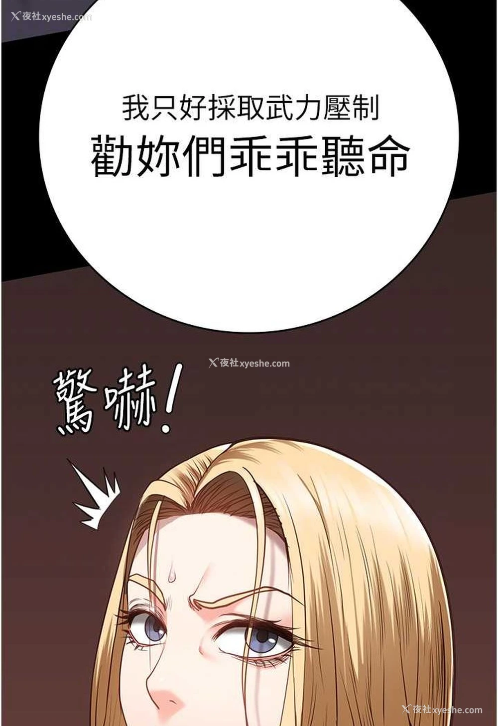 77P - 监狱女囚