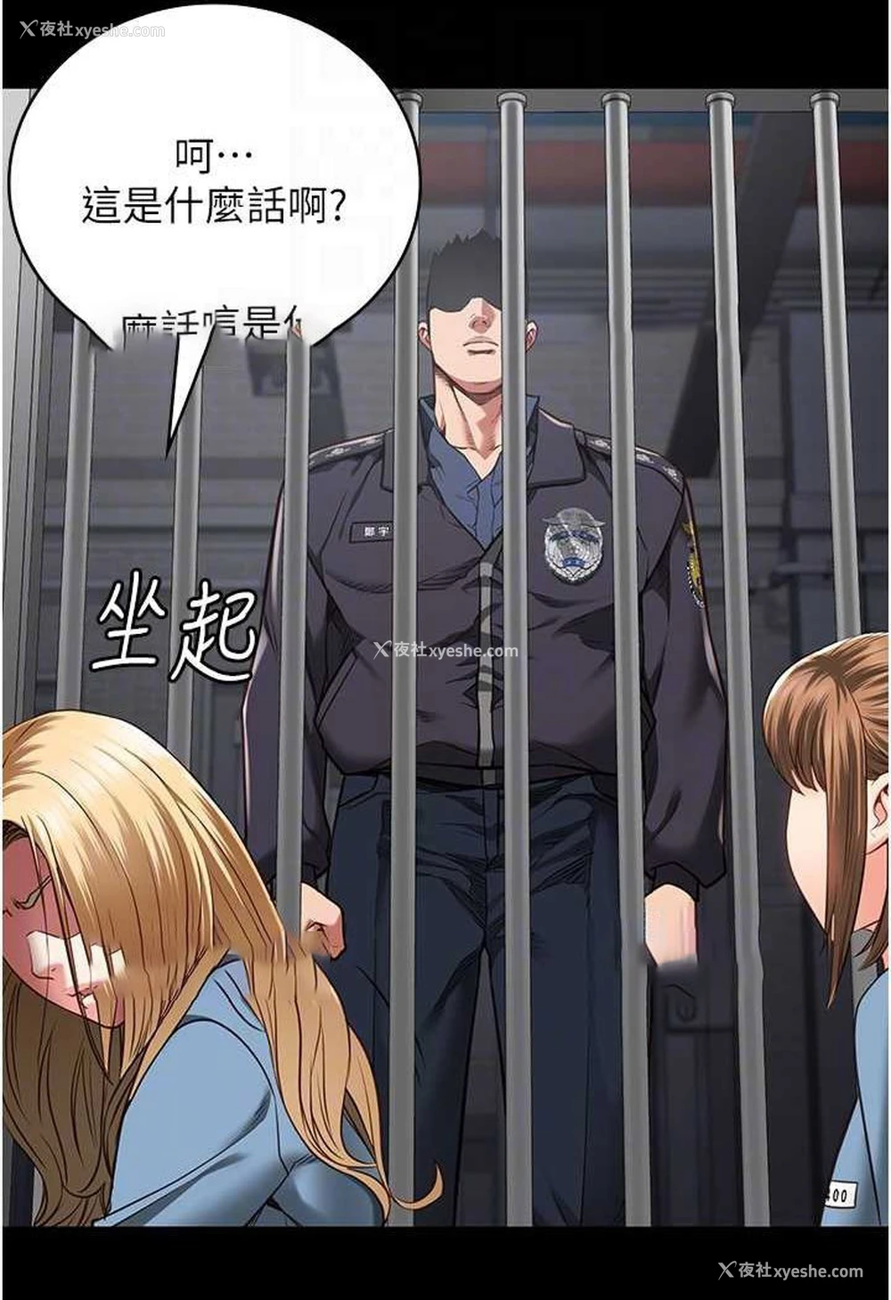 7P - 监狱女囚