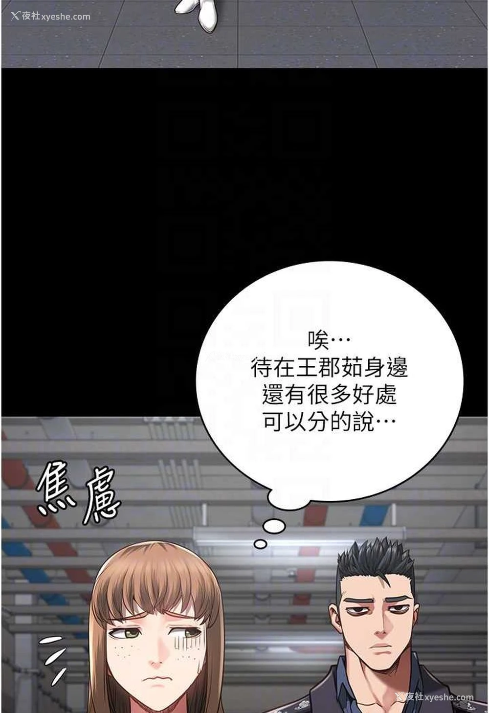 80P - 监狱女囚