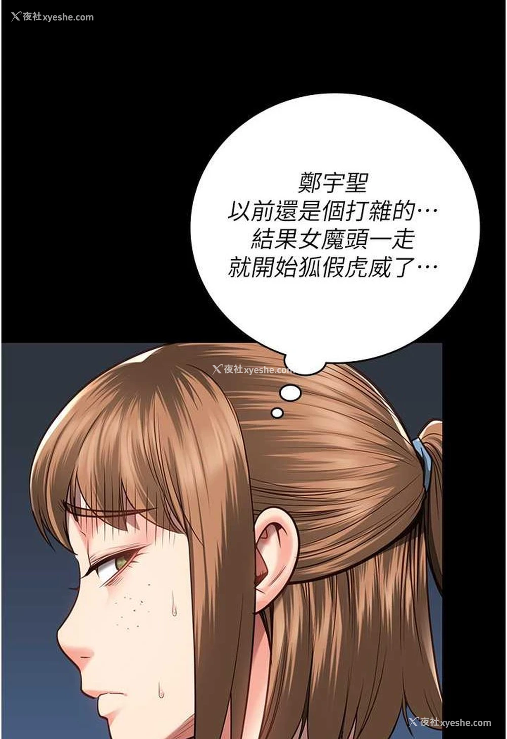 82P - 监狱女囚