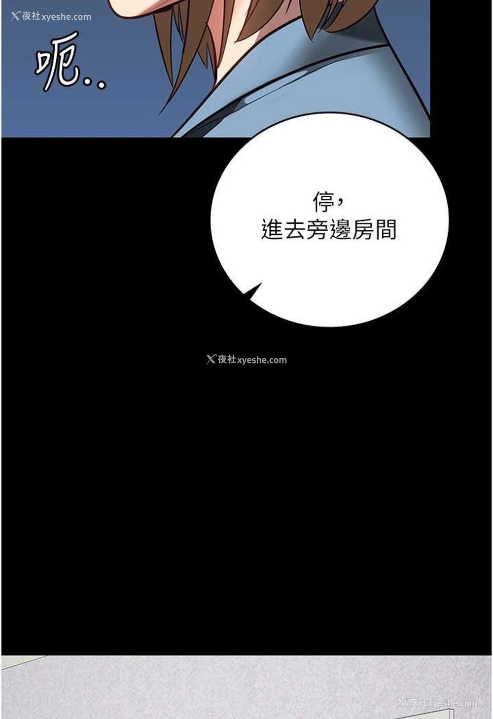 83P - 监狱女囚