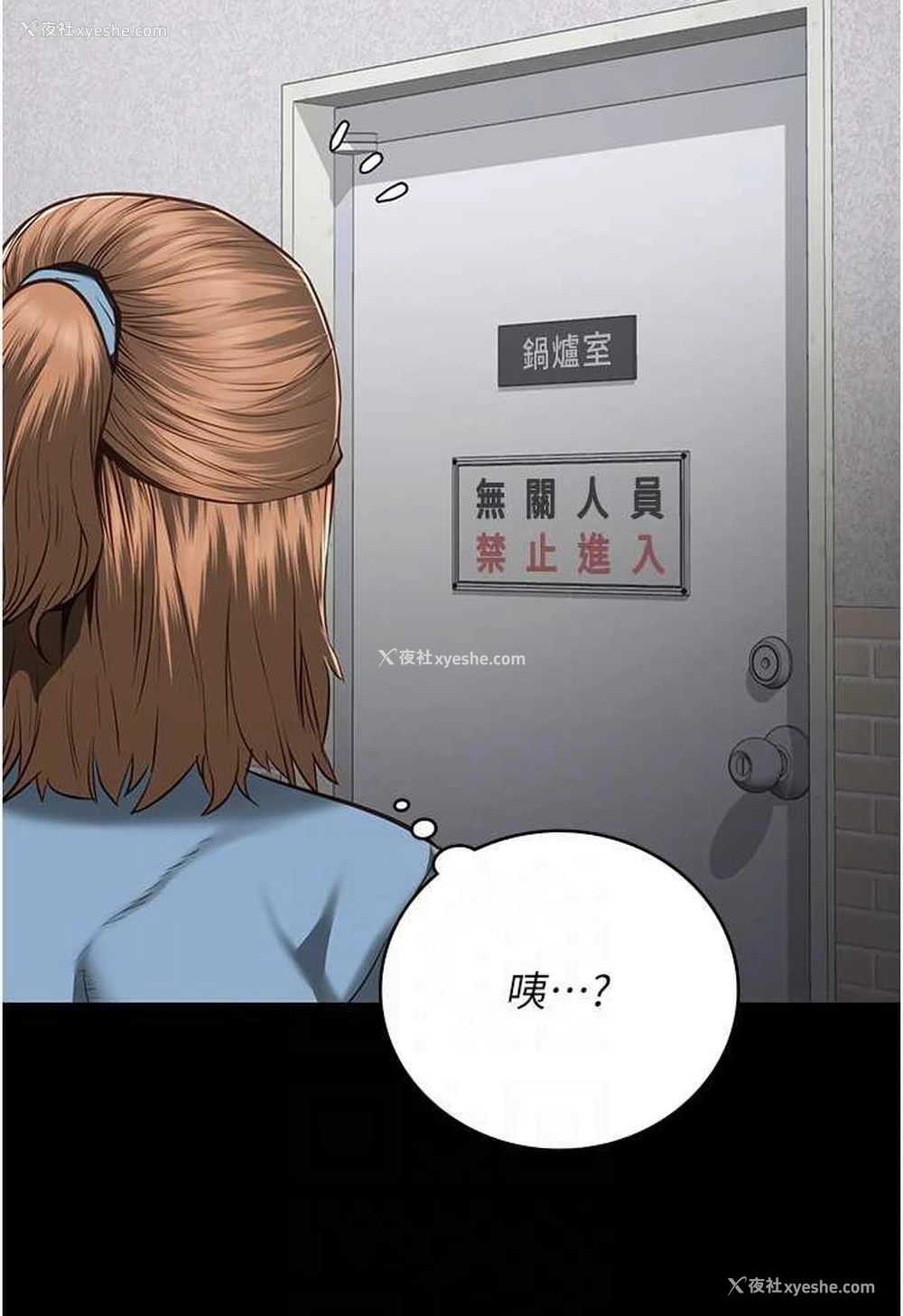 84P - 监狱女囚