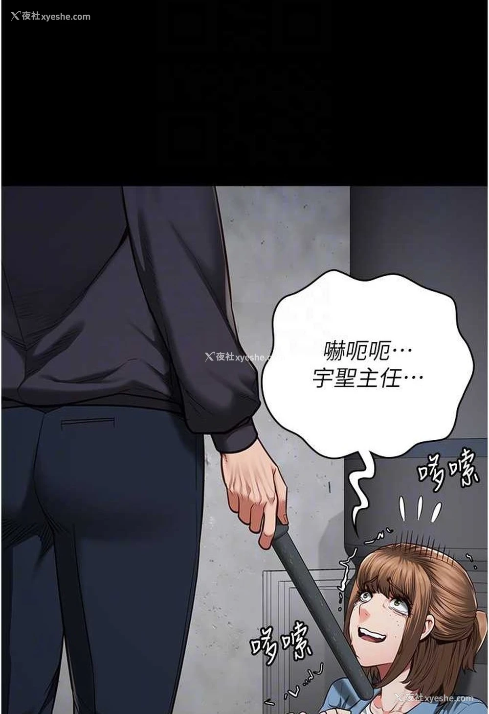 96P - 监狱女囚