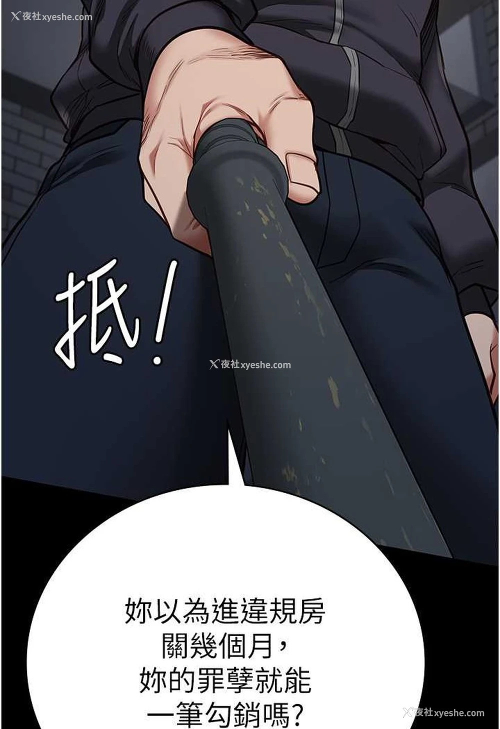 99P - 监狱女囚